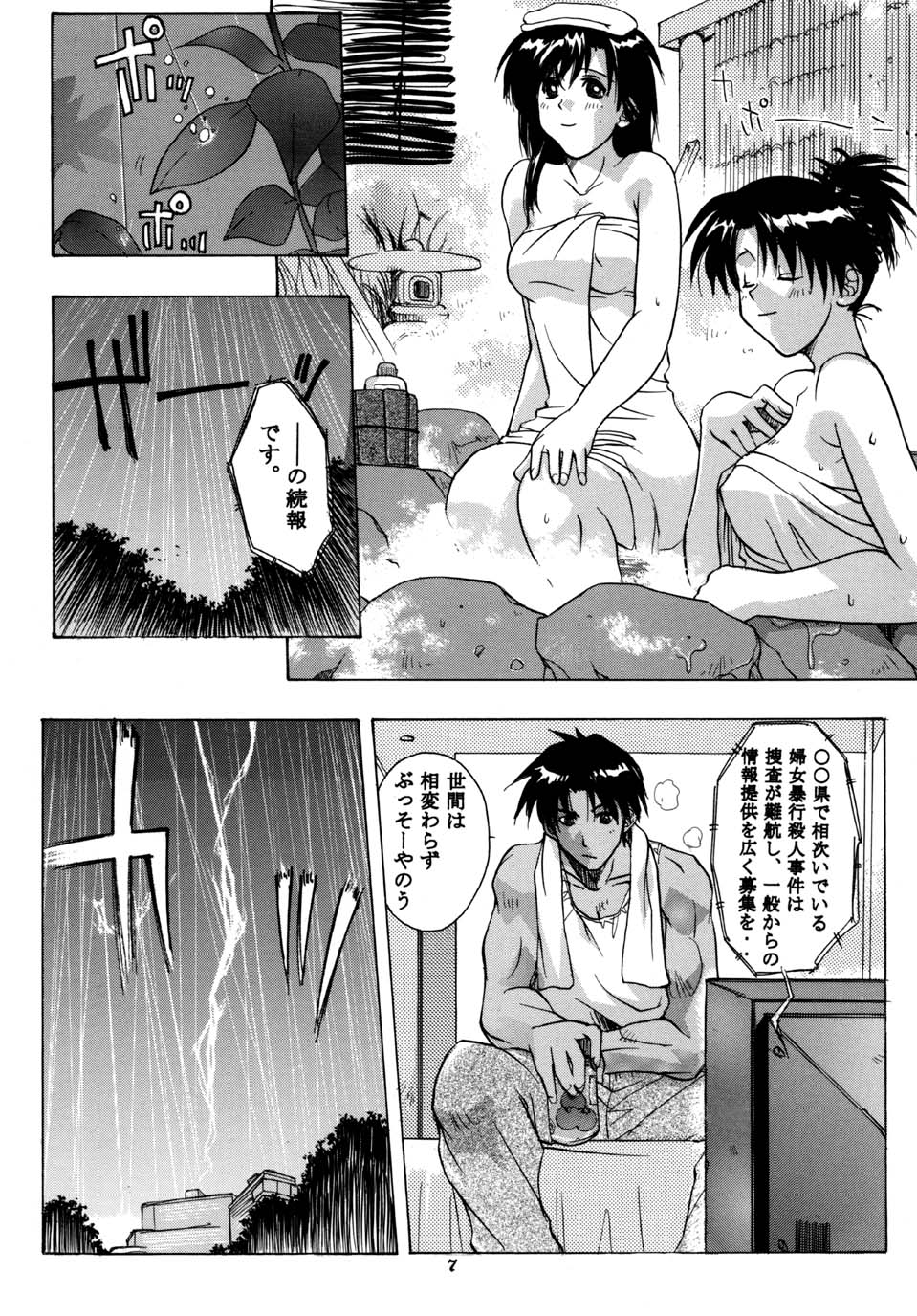 Detective Kazran page 7 full