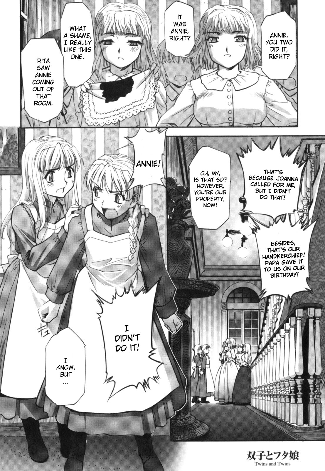 Futago to Futago - Twins and Twins page 1 full