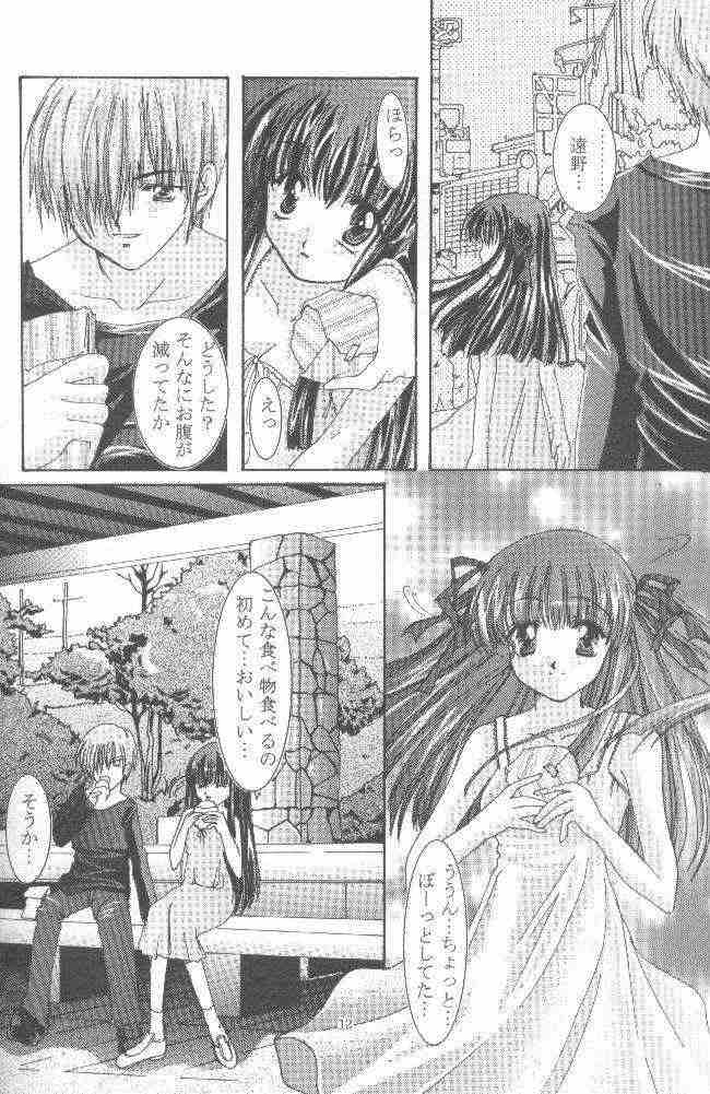 Natsu no Owari ni... page 10 full