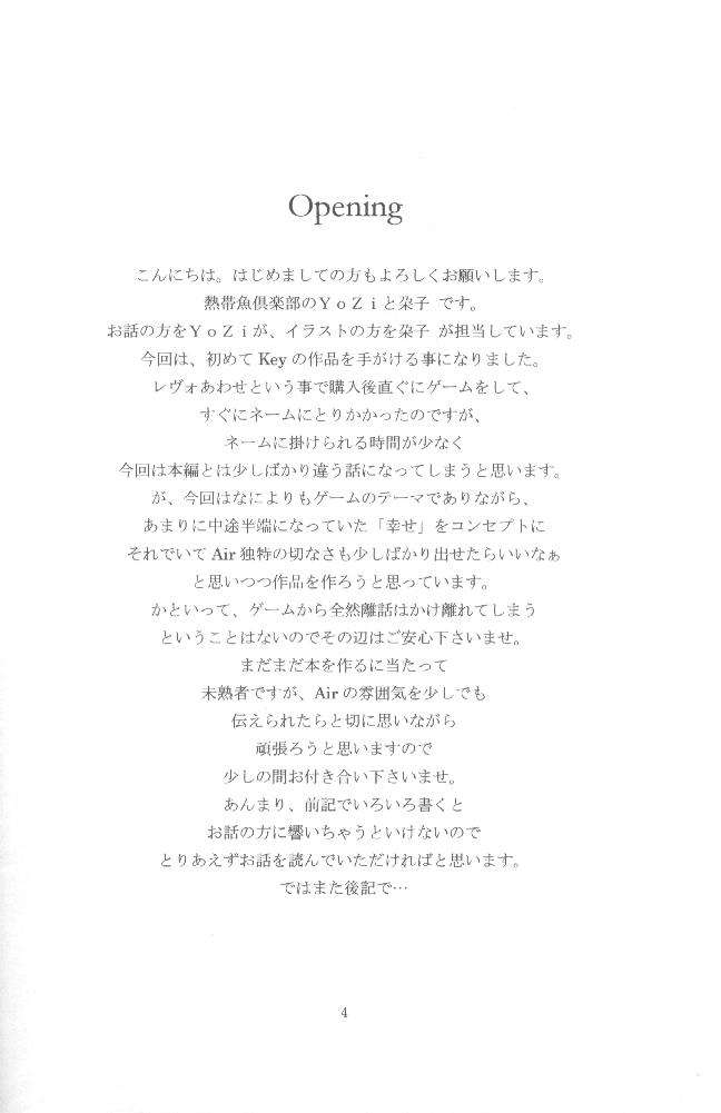 Natsu no Owari ni... page 2 full