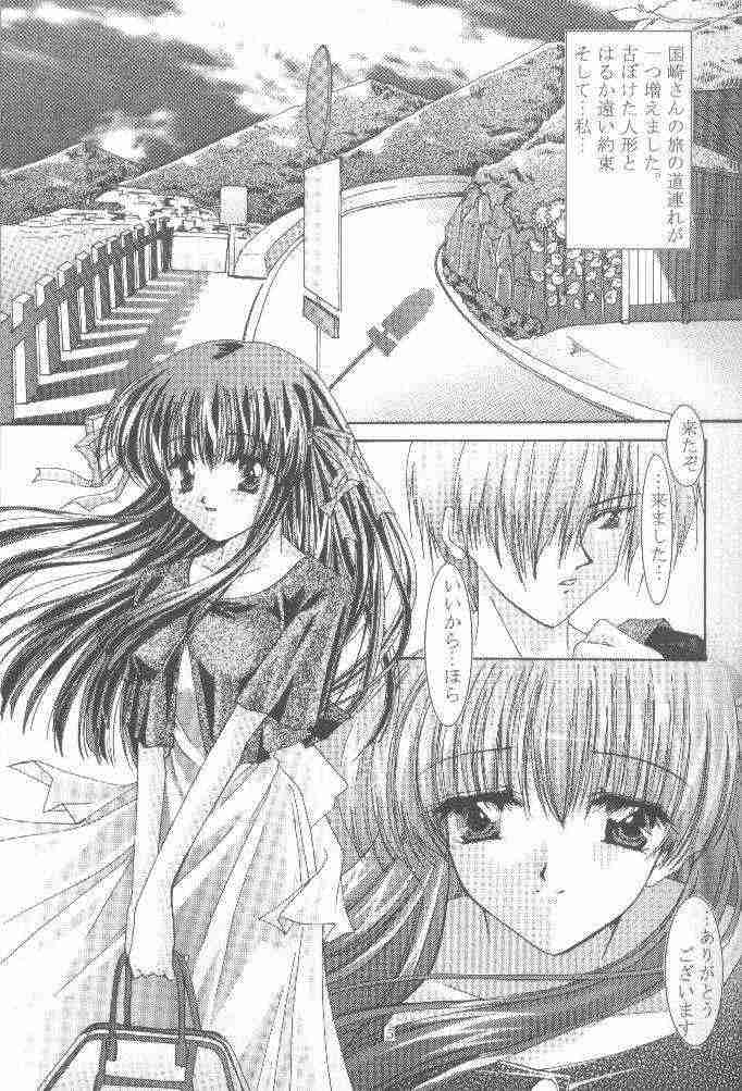 Natsu no Owari ni... page 3 full