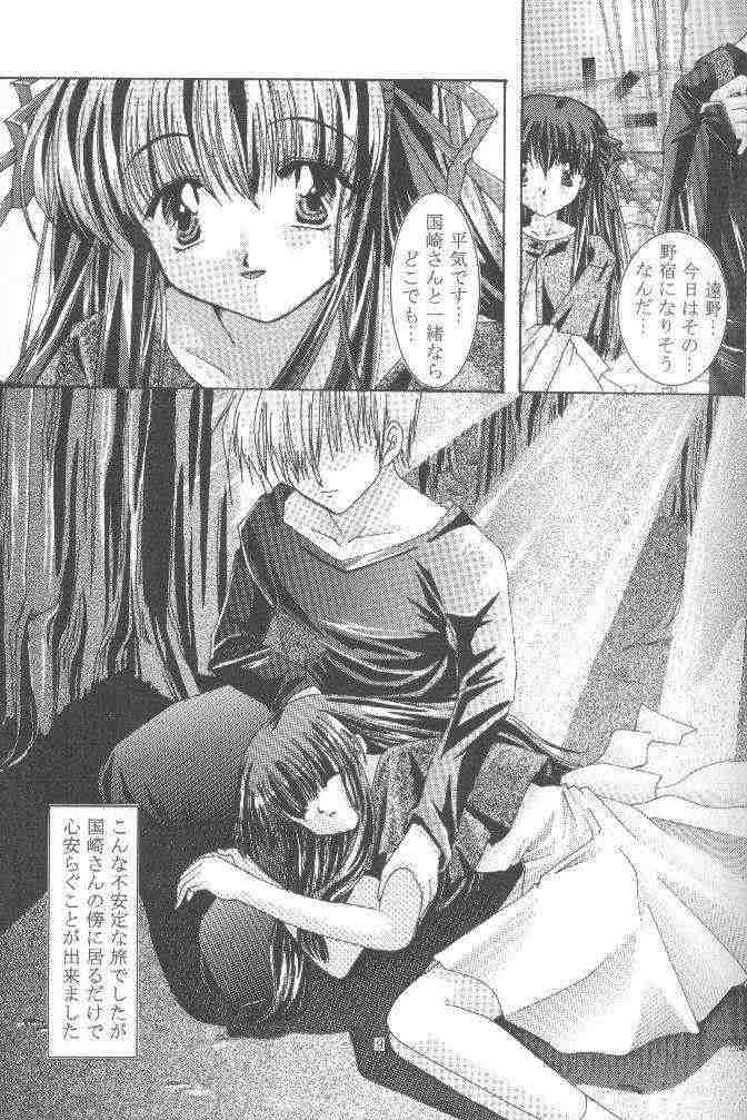 Natsu no Owari ni... page 7 full