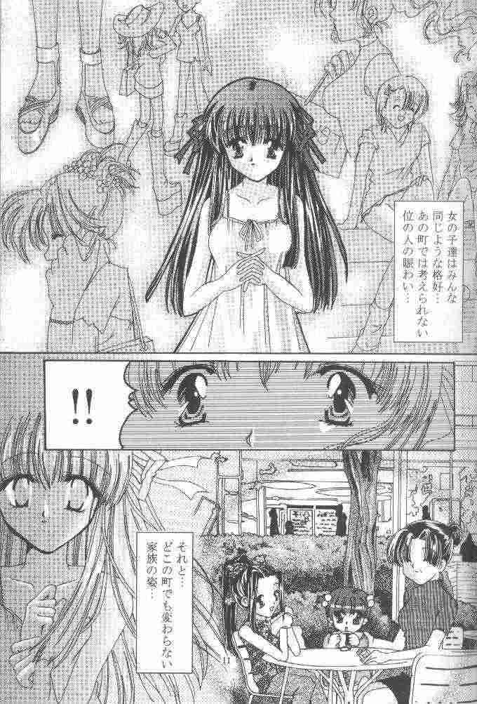 Natsu no Owari ni... page 9 full