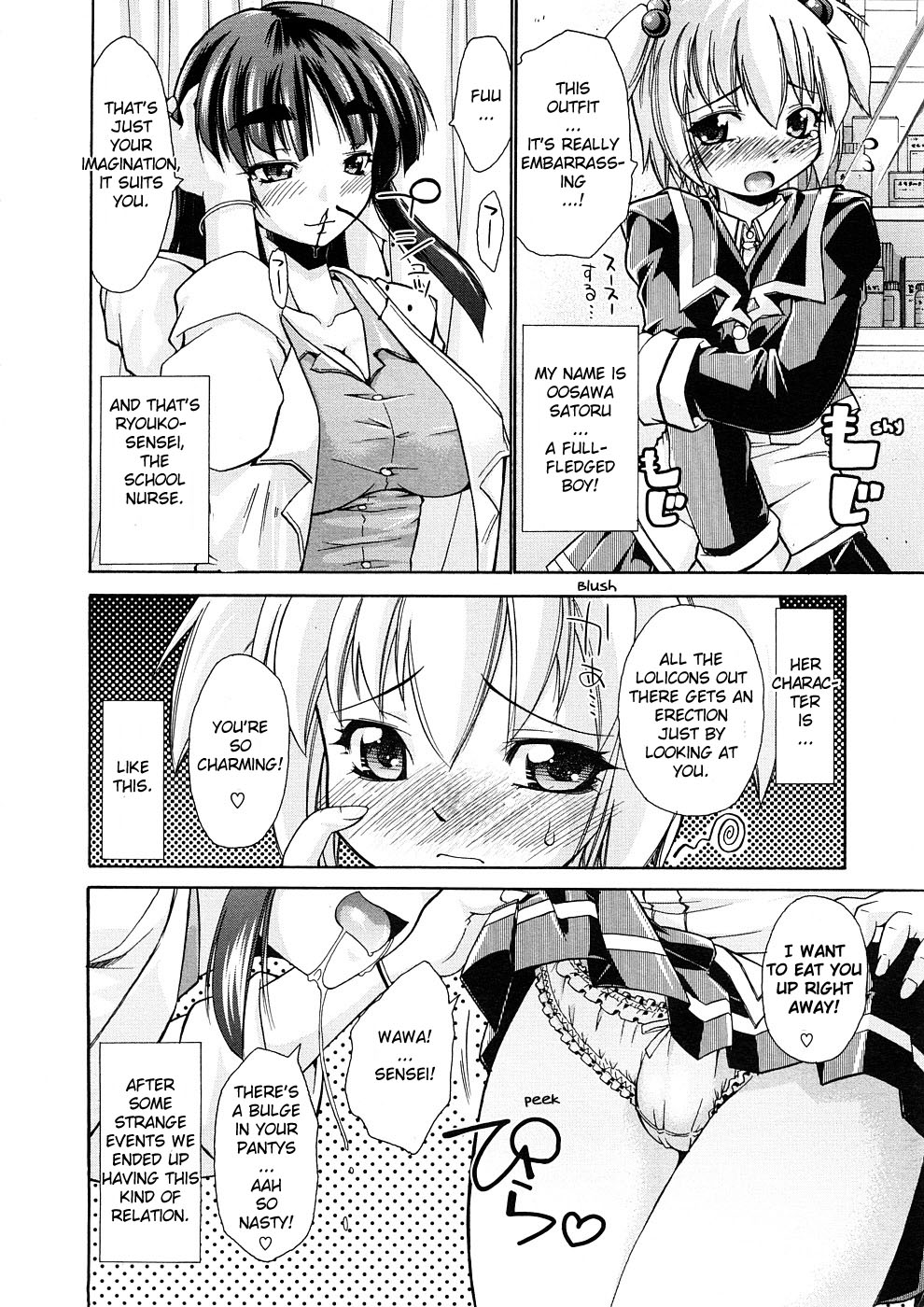 Seishun Sneak Attack! | Youth Sneak Attack! page 2 full