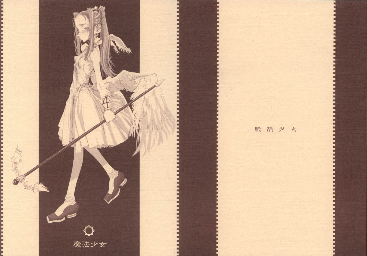 Mahou Shoujo page 1 full