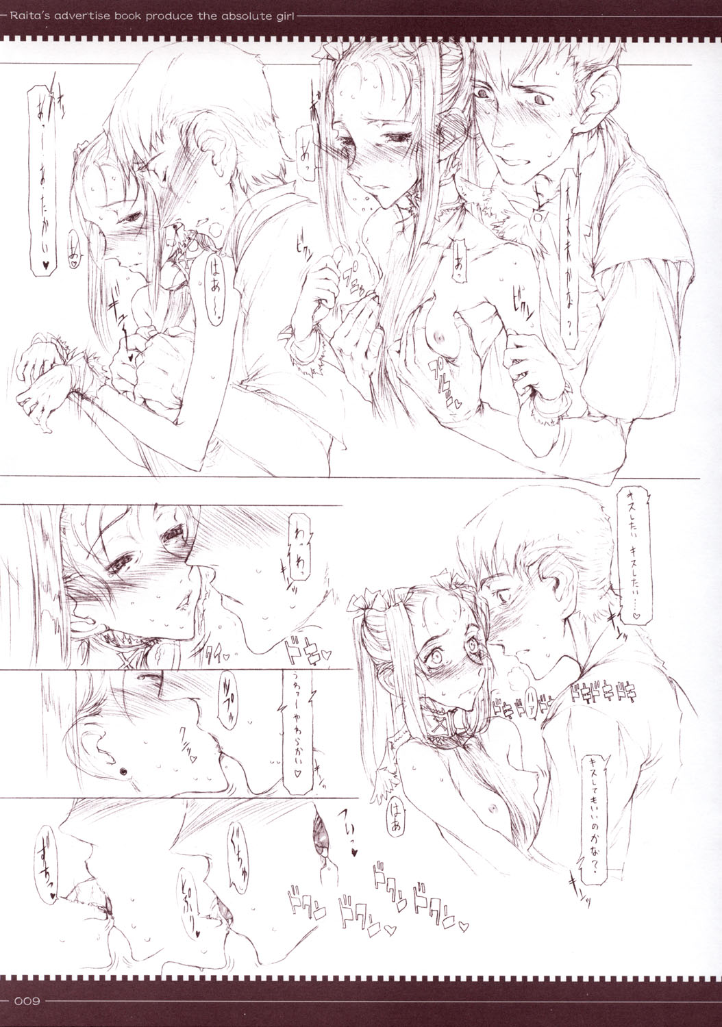 Mahou Shoujo page 10 full