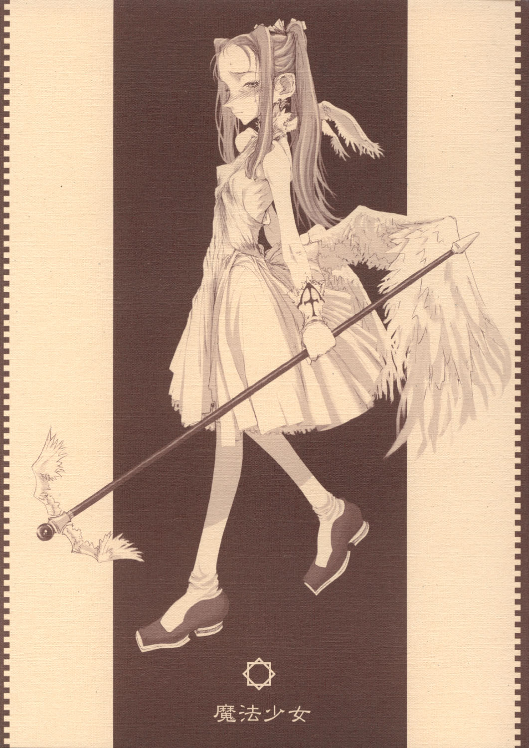 Mahou Shoujo page 2 full