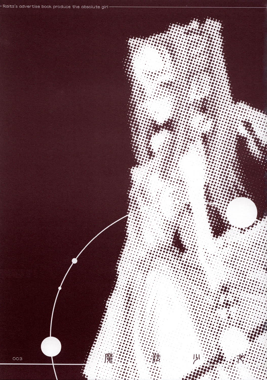 Mahou Shoujo page 4 full