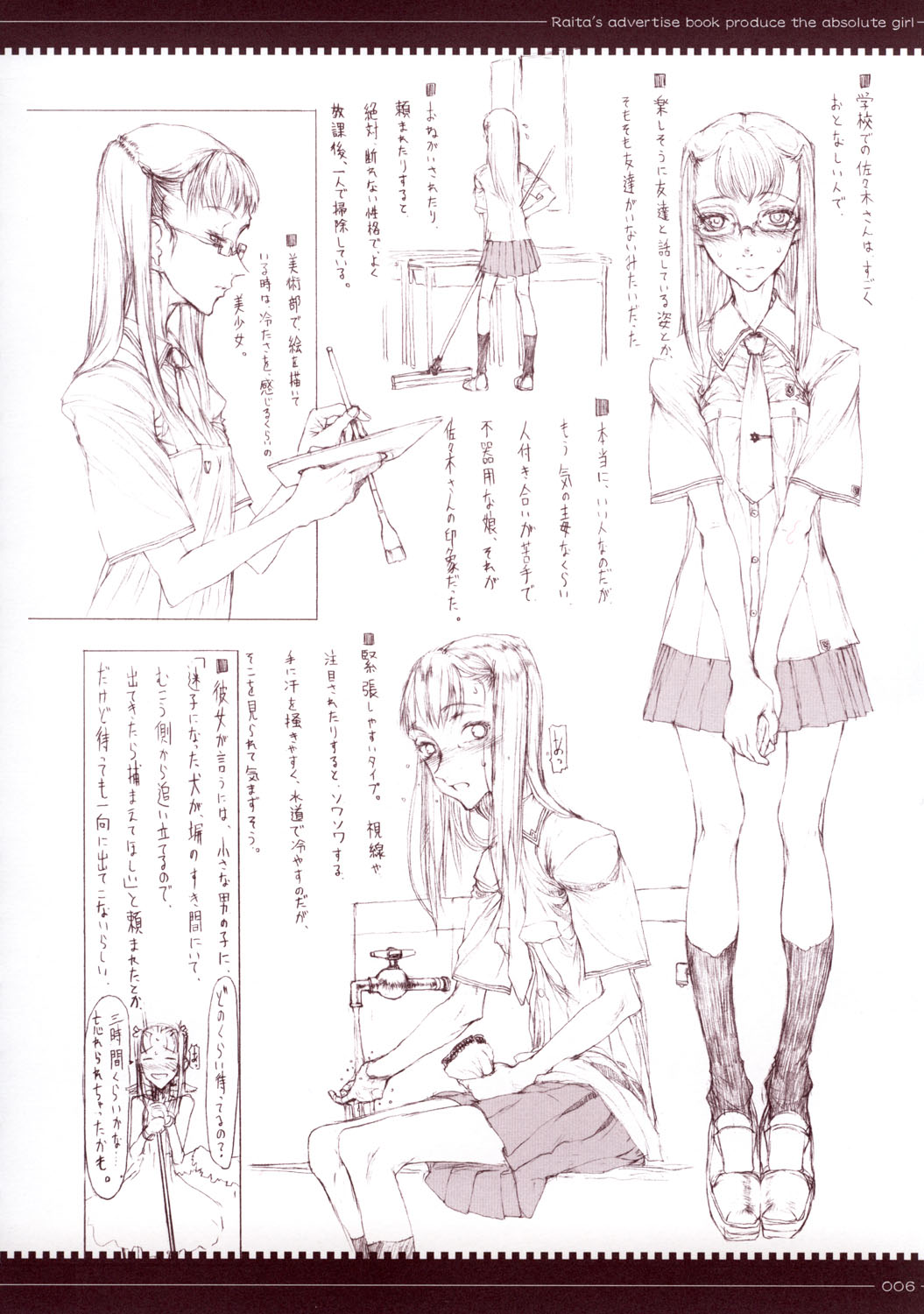 Mahou Shoujo page 7 full