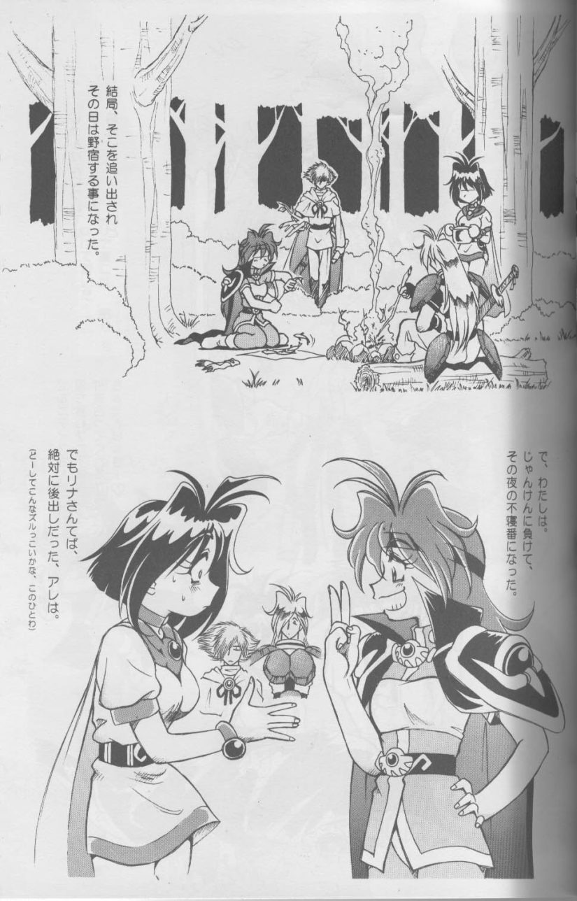 Slayers SS | Slayers So Sweet page 7 full