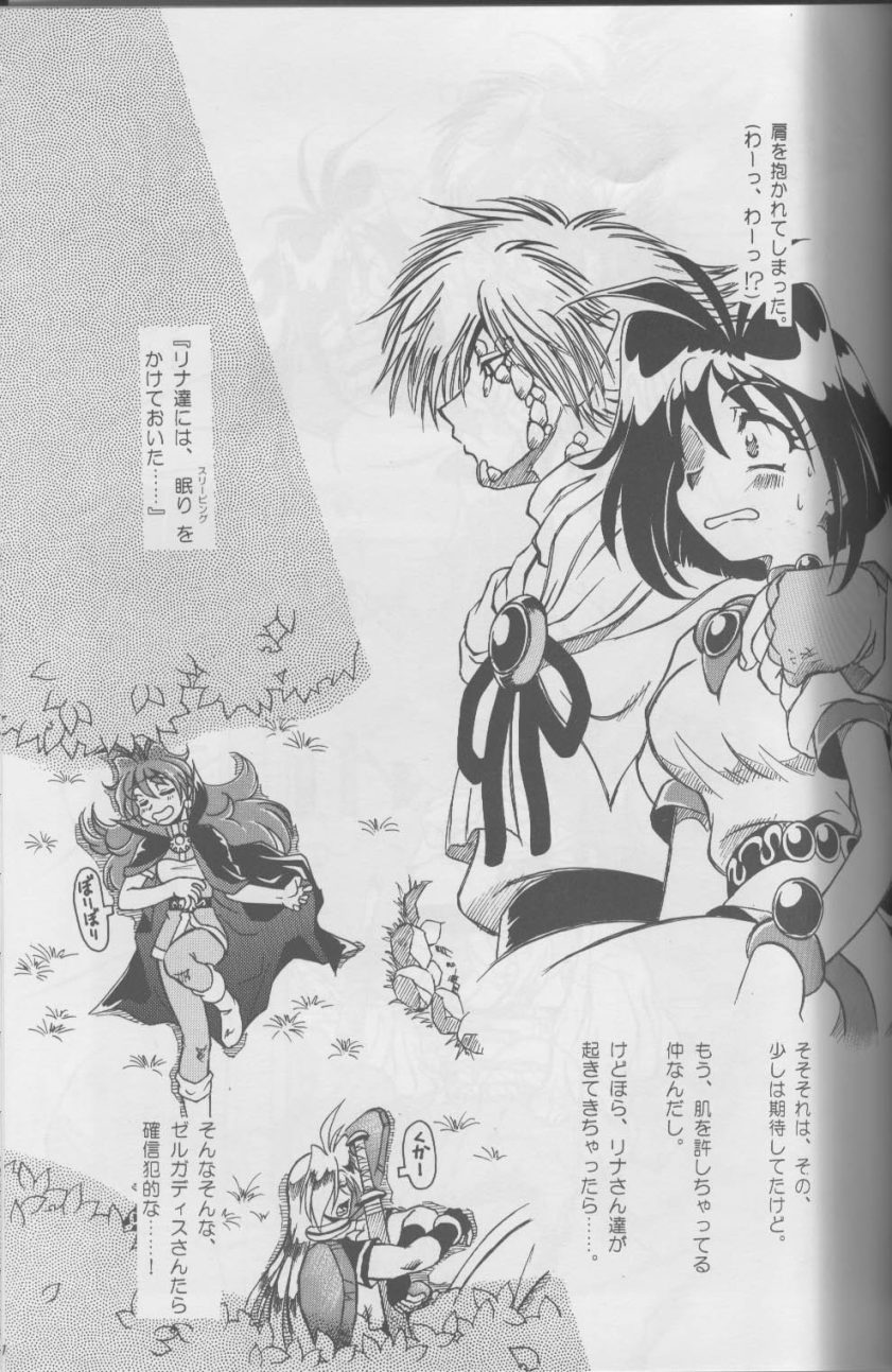 Slayers SS | Slayers So Sweet page 9 full