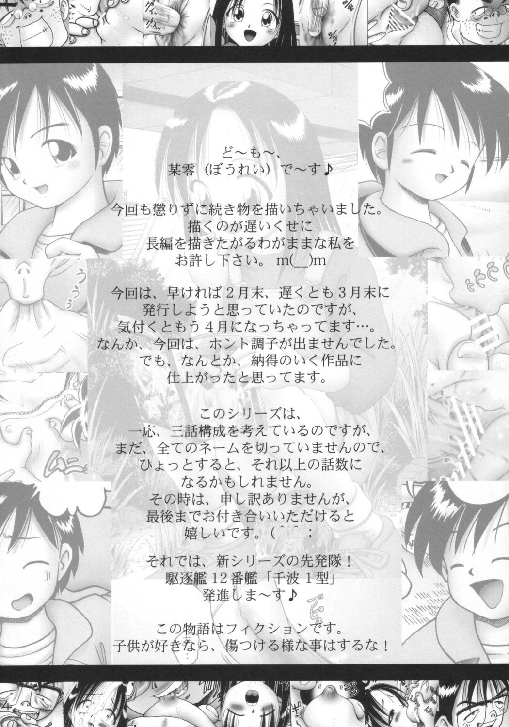 Tinami 1 gata page 3 full