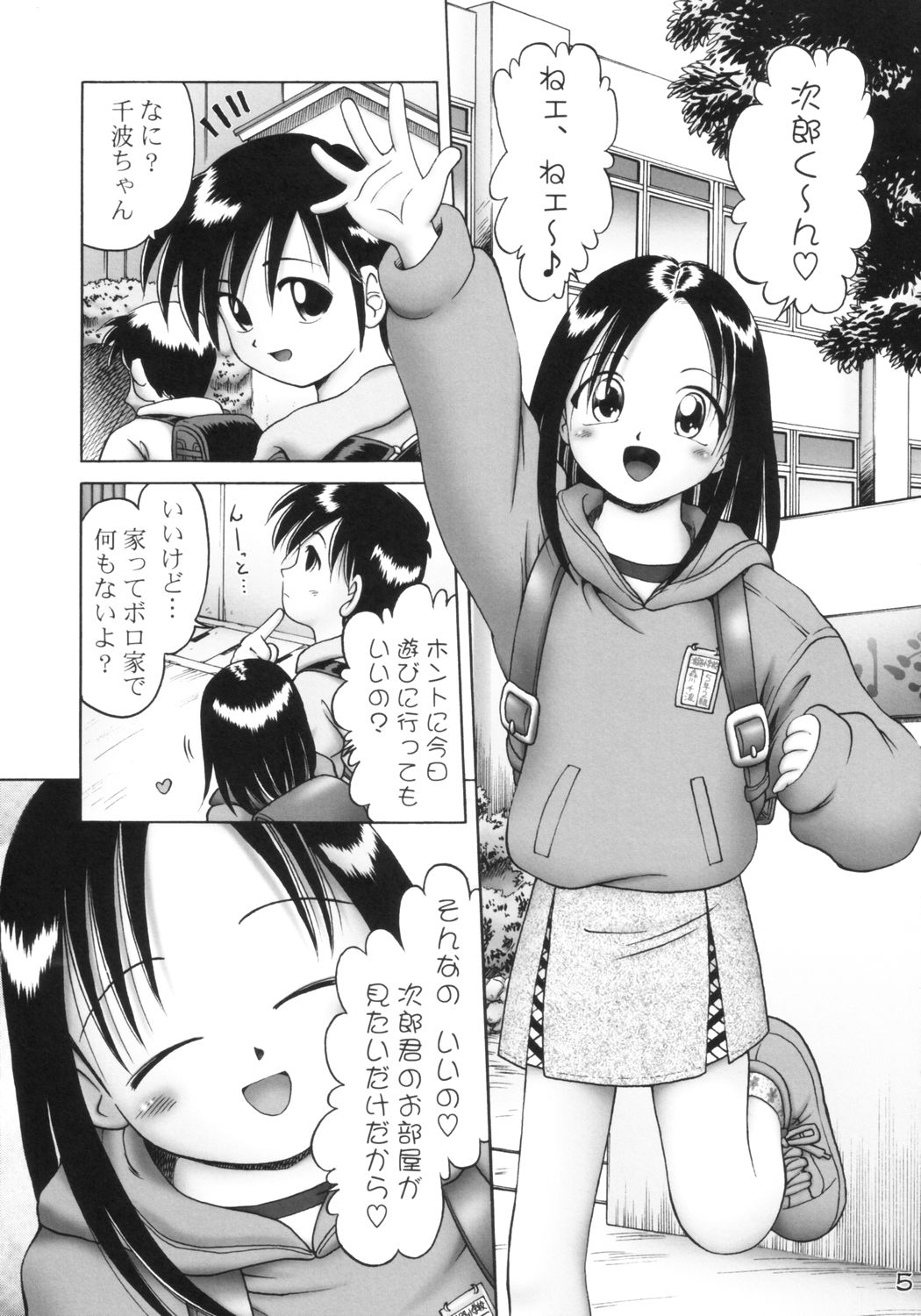 Tinami 1 gata page 4 full