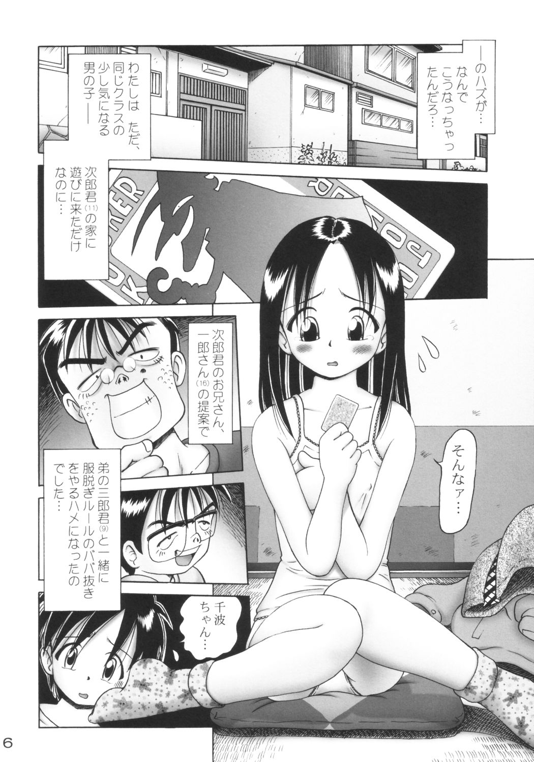 Tinami 1 gata page 5 full