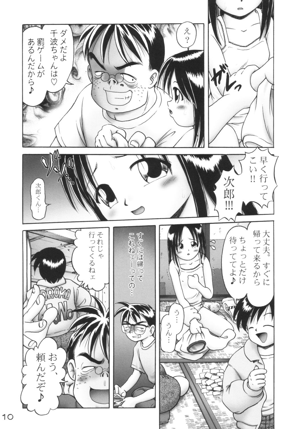 Tinami 1 gata page 9 full