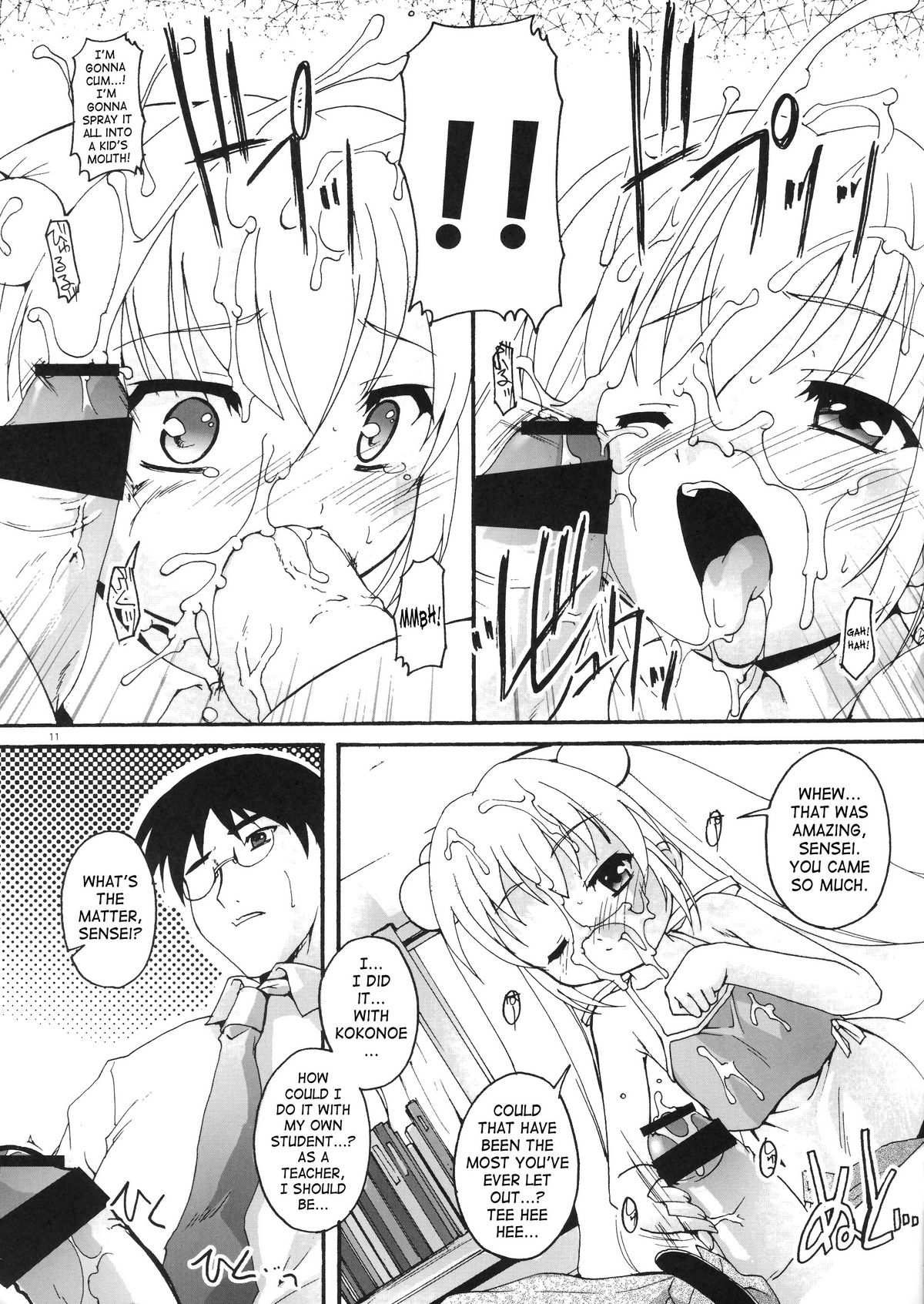 Kanzen Nenshou 15 page 10 full