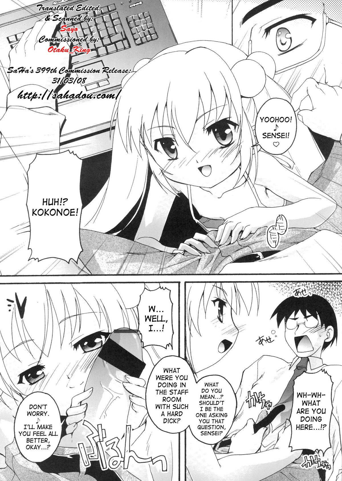 Kanzen Nenshou 15 page 8 full