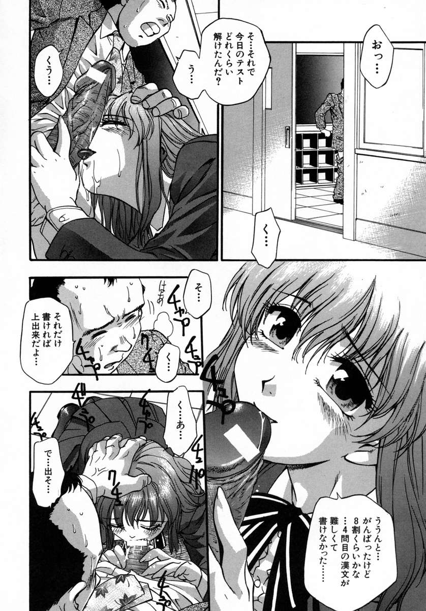 Manamusume. page 10 full