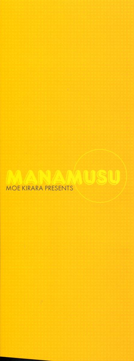 Manamusume. page 3 full