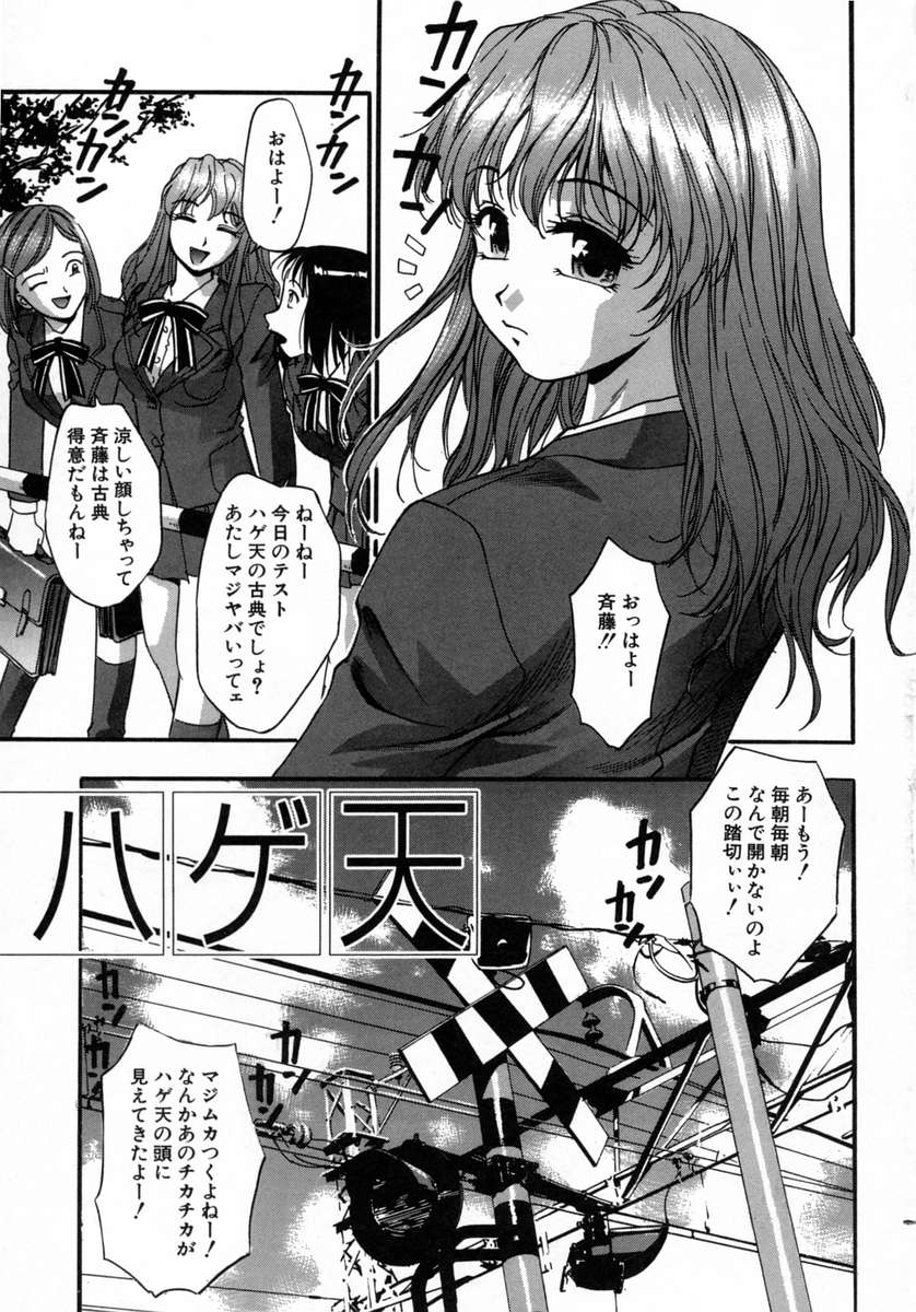 Manamusume. page 9 full