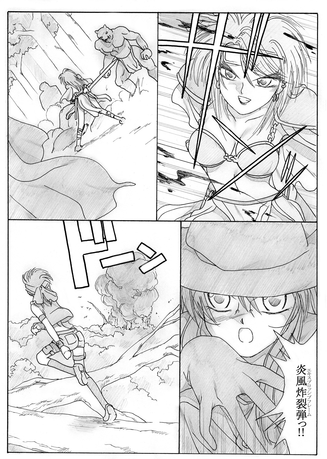 Boukenshatachi no Shuuen page 3 full