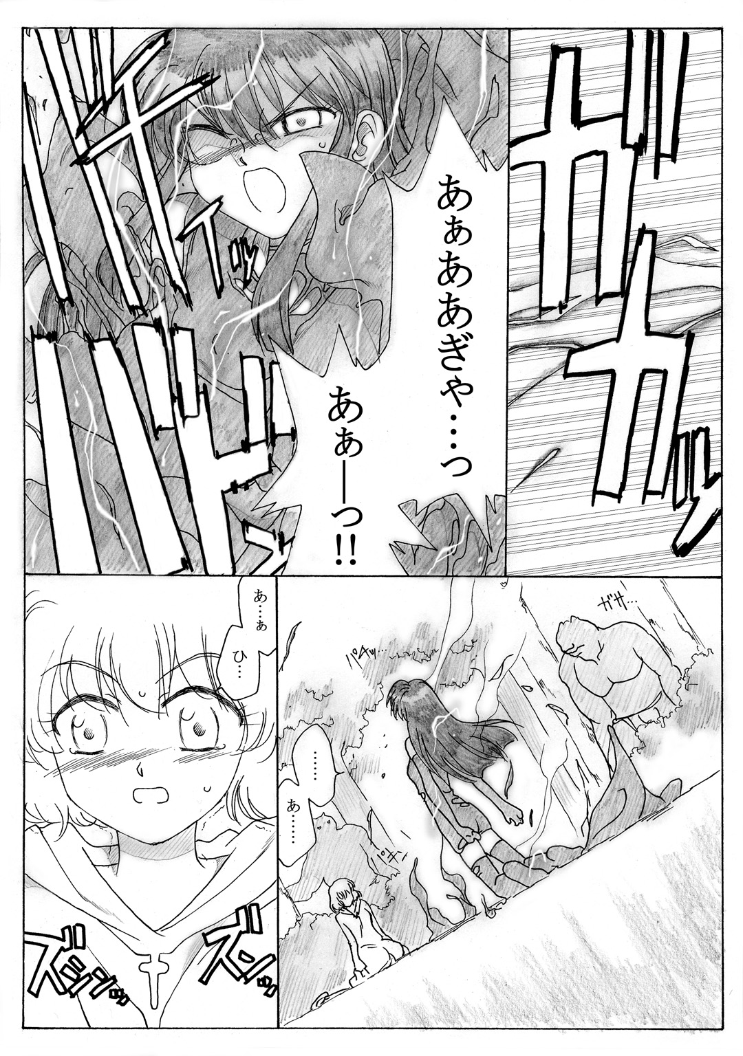 Boukenshatachi no Shuuen page 9 full