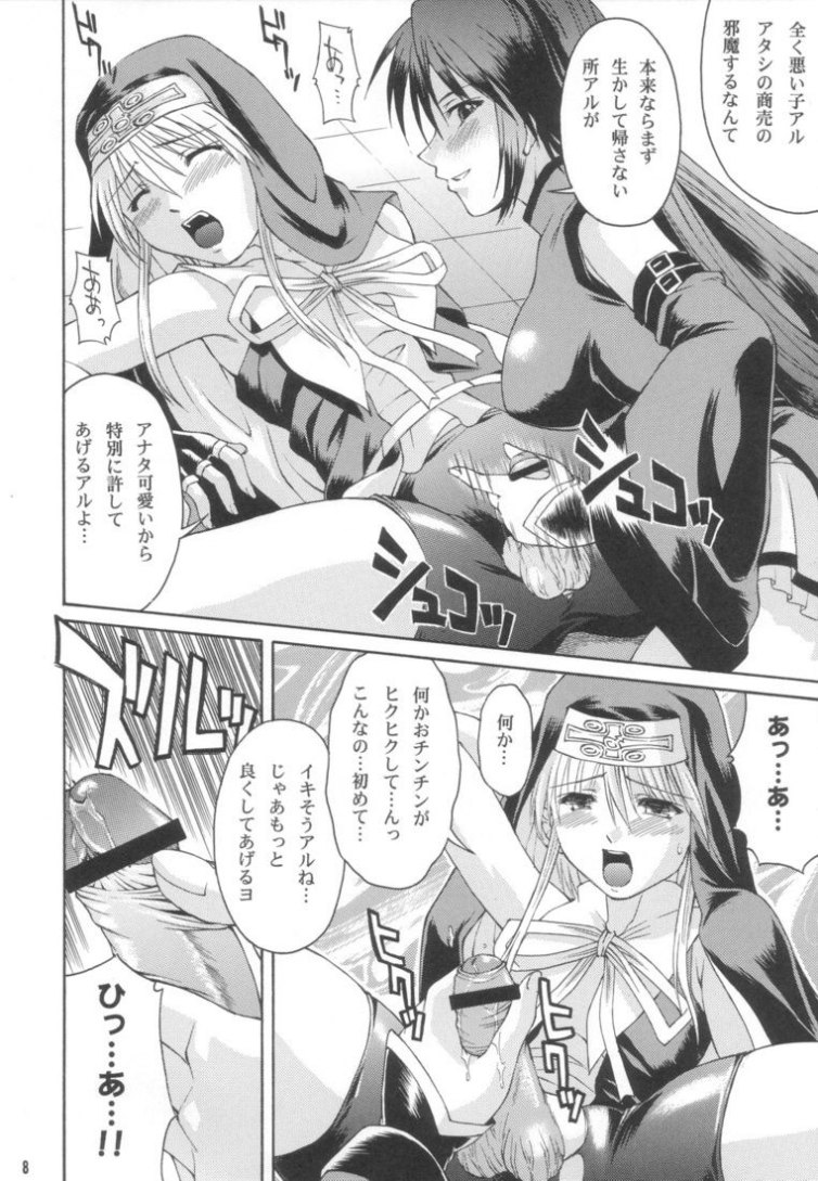 XX-Mission page 7 full