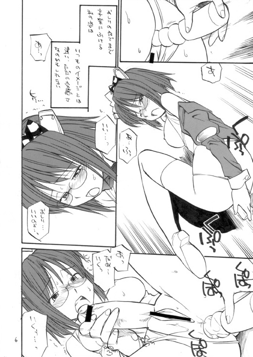 She Came in Through The Windows page 5 full