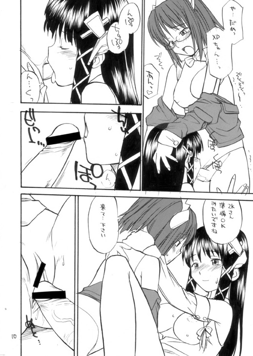 She Came in Through The Windows page 9 full