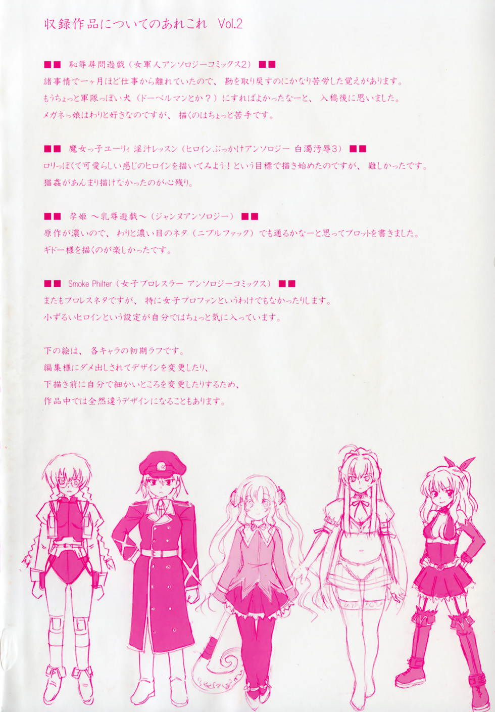 Chijoku Yuugi - The Disgrace Play page 6 full