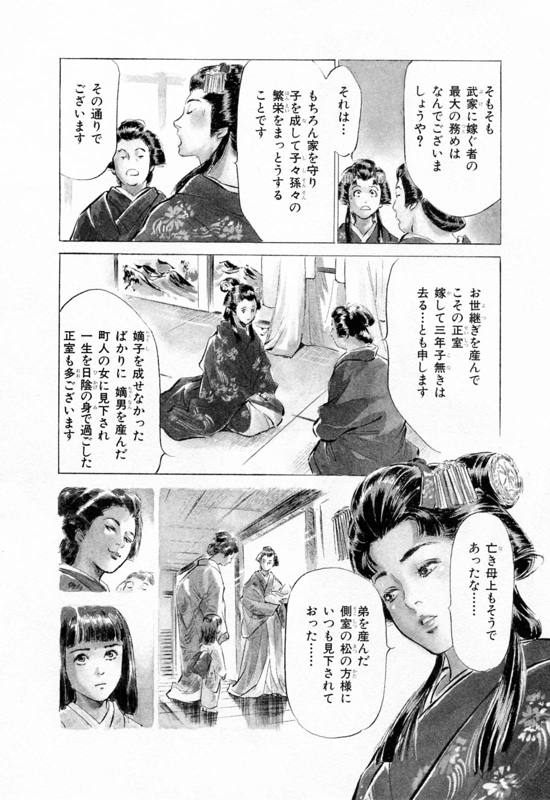 Ukiyo Tsuya Zoushi 1 page 10 full