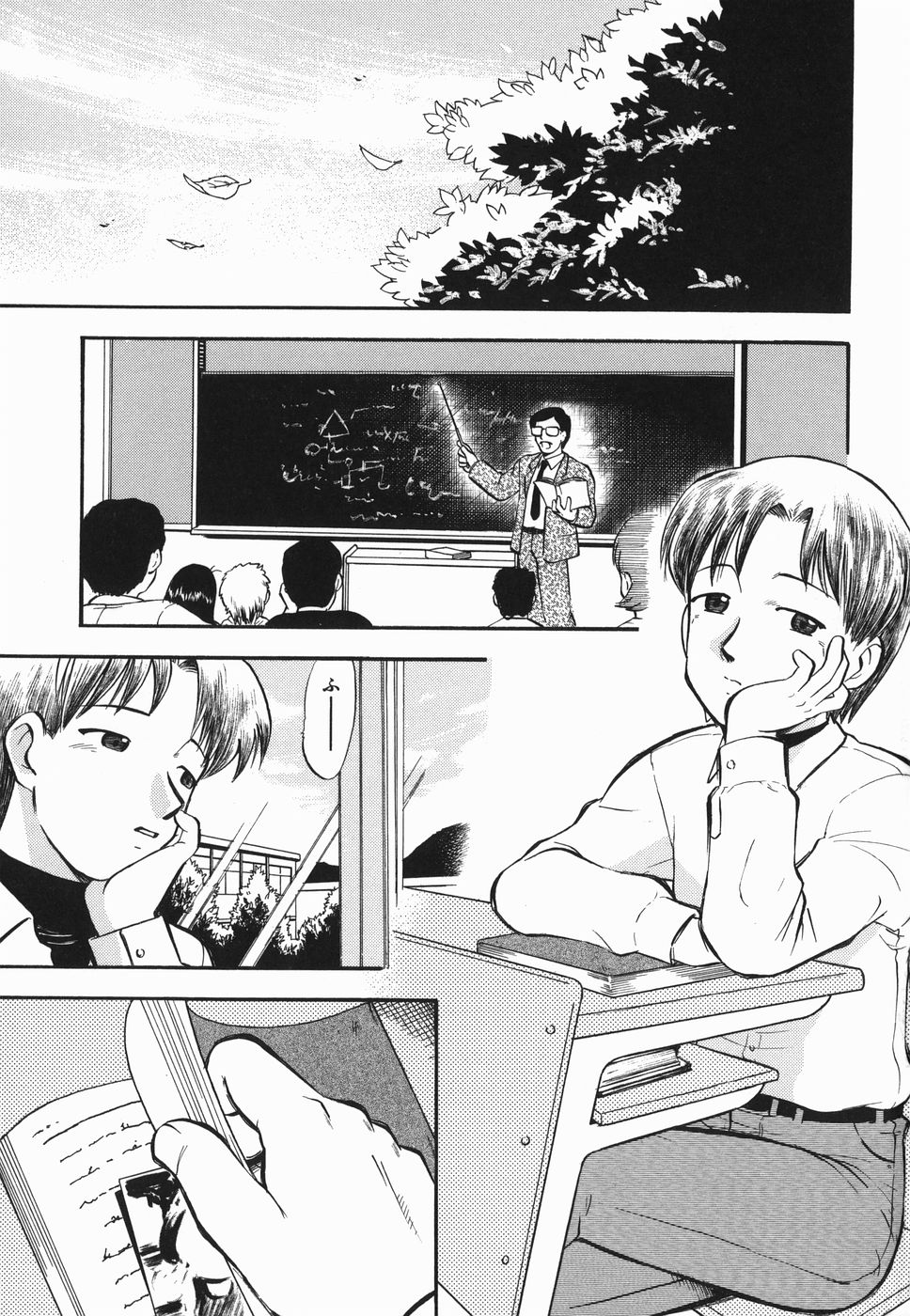 Love Musume Oniichan page 5 full