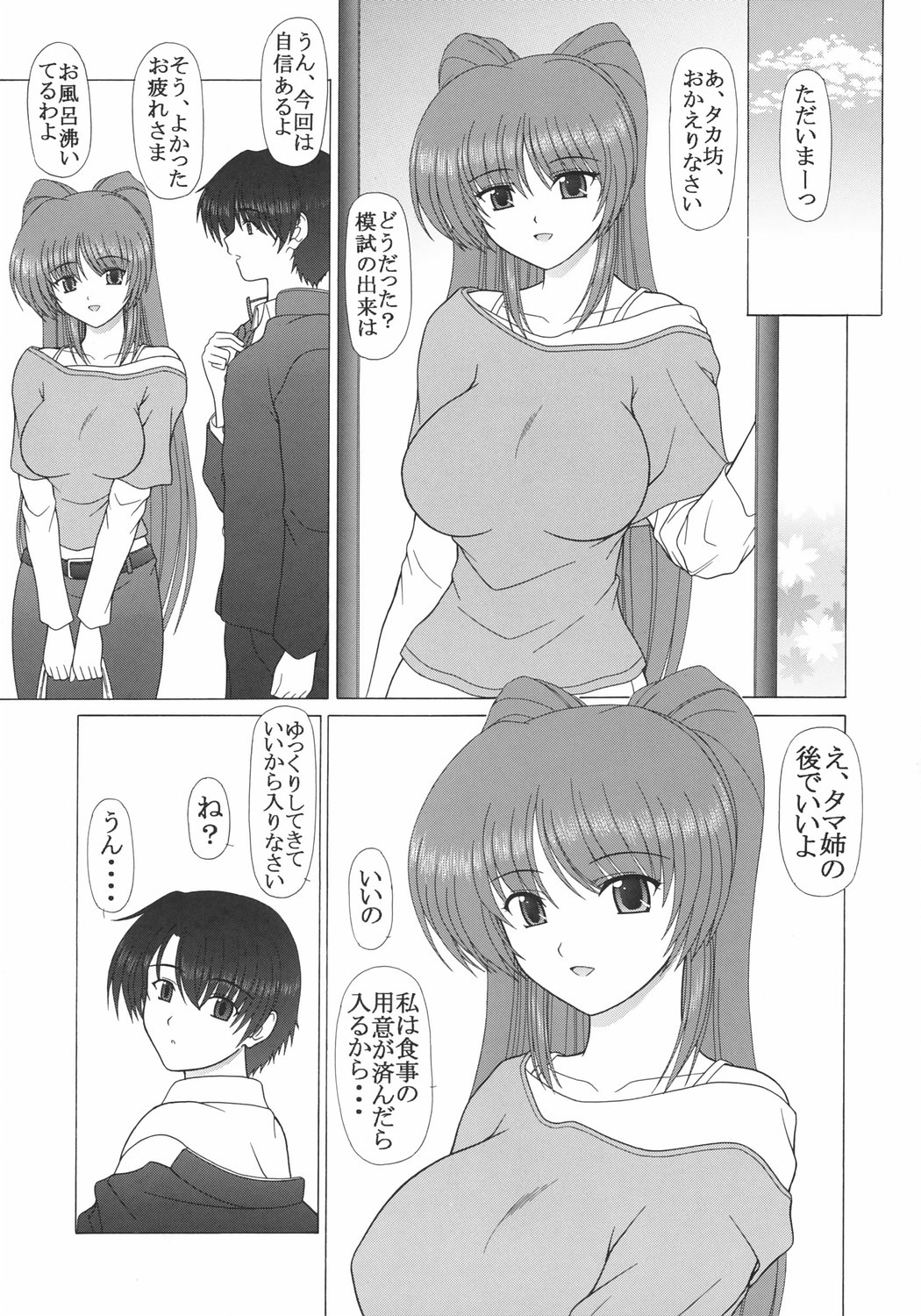 PURE NEXT GENERATION Vol. 3 page 4 full