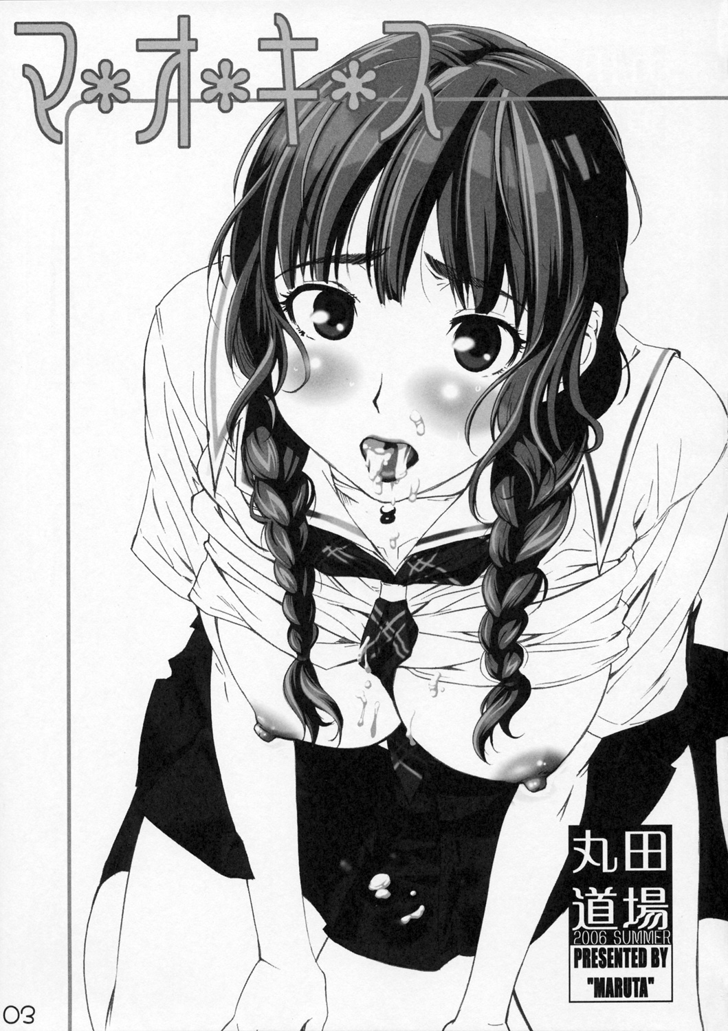 Mao Kiss page 2 full