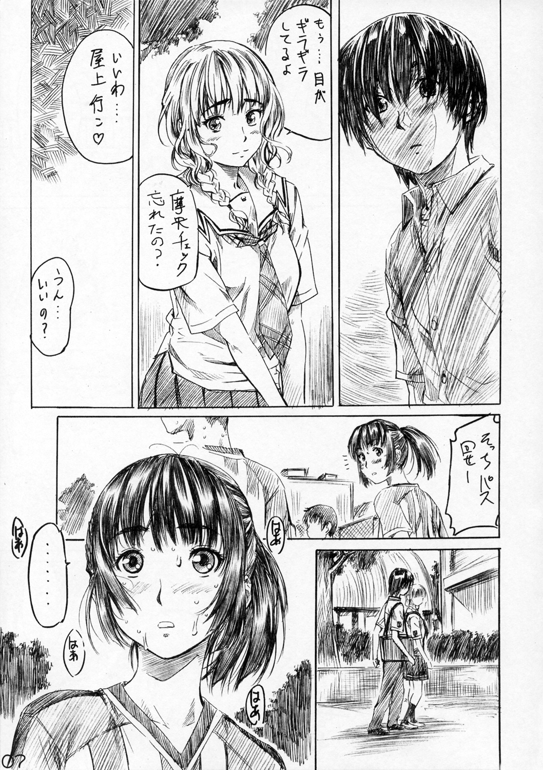 Mao Kiss page 6 full