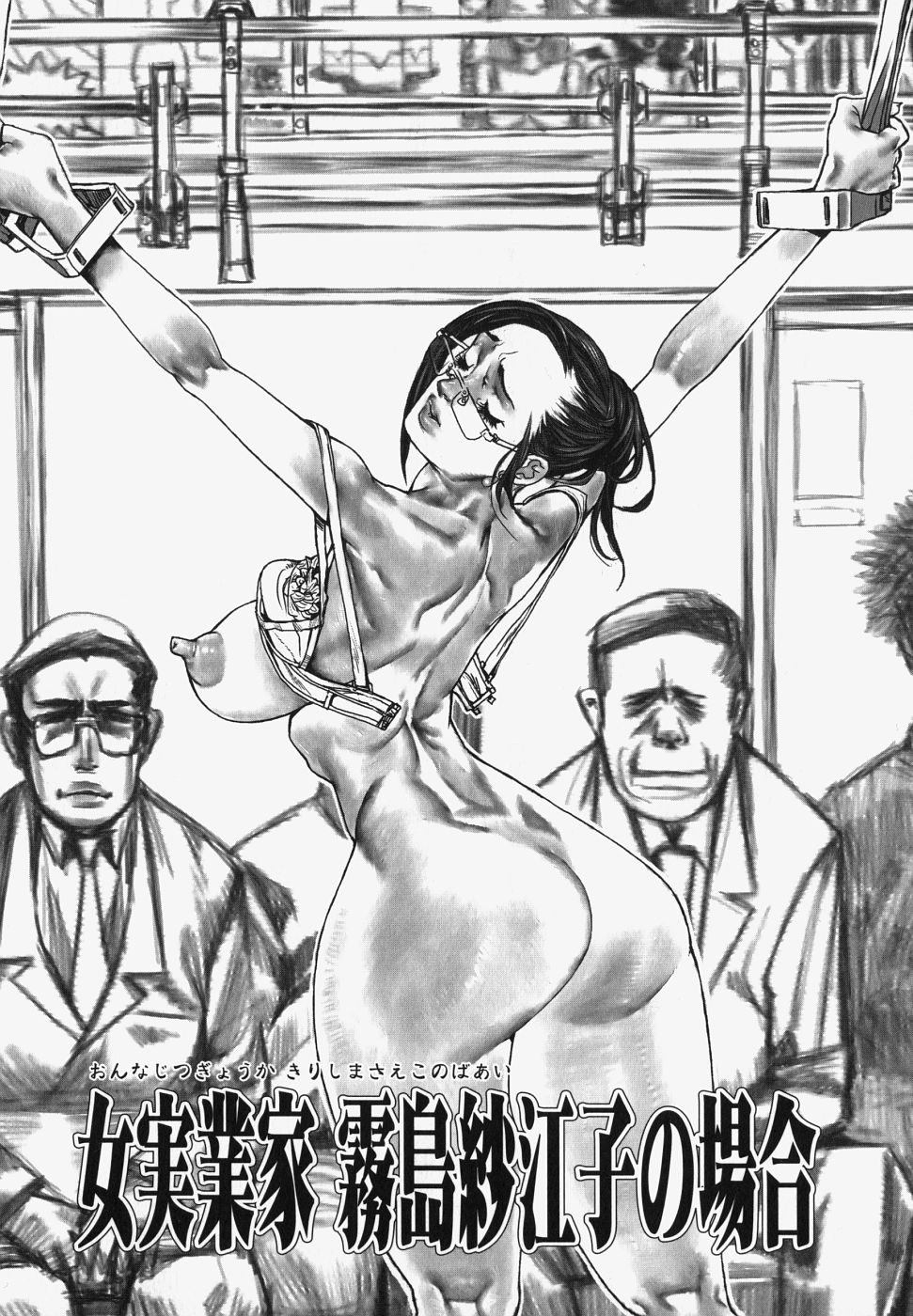 Erotesque page 10 full