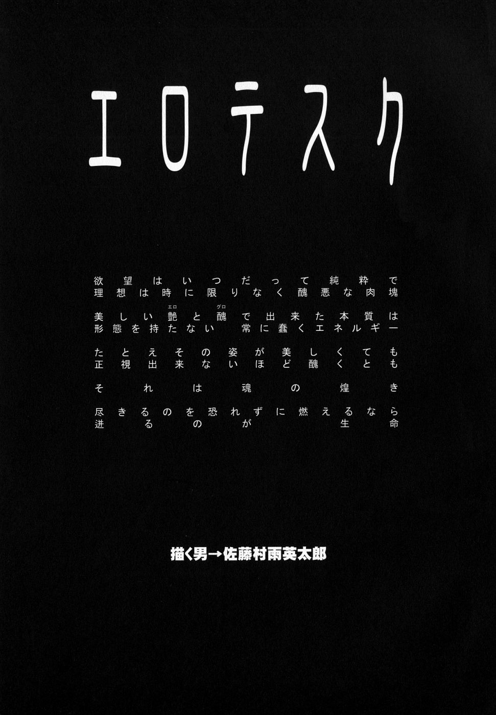 Erotesque page 8 full