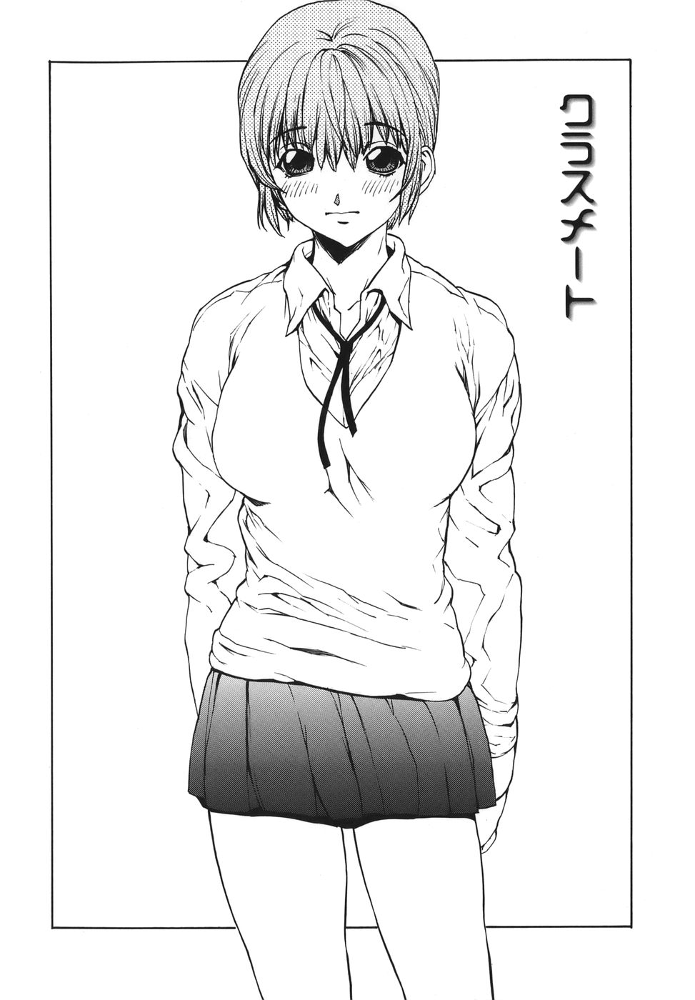 Renai Reizoku - Love Subordination page 8 full