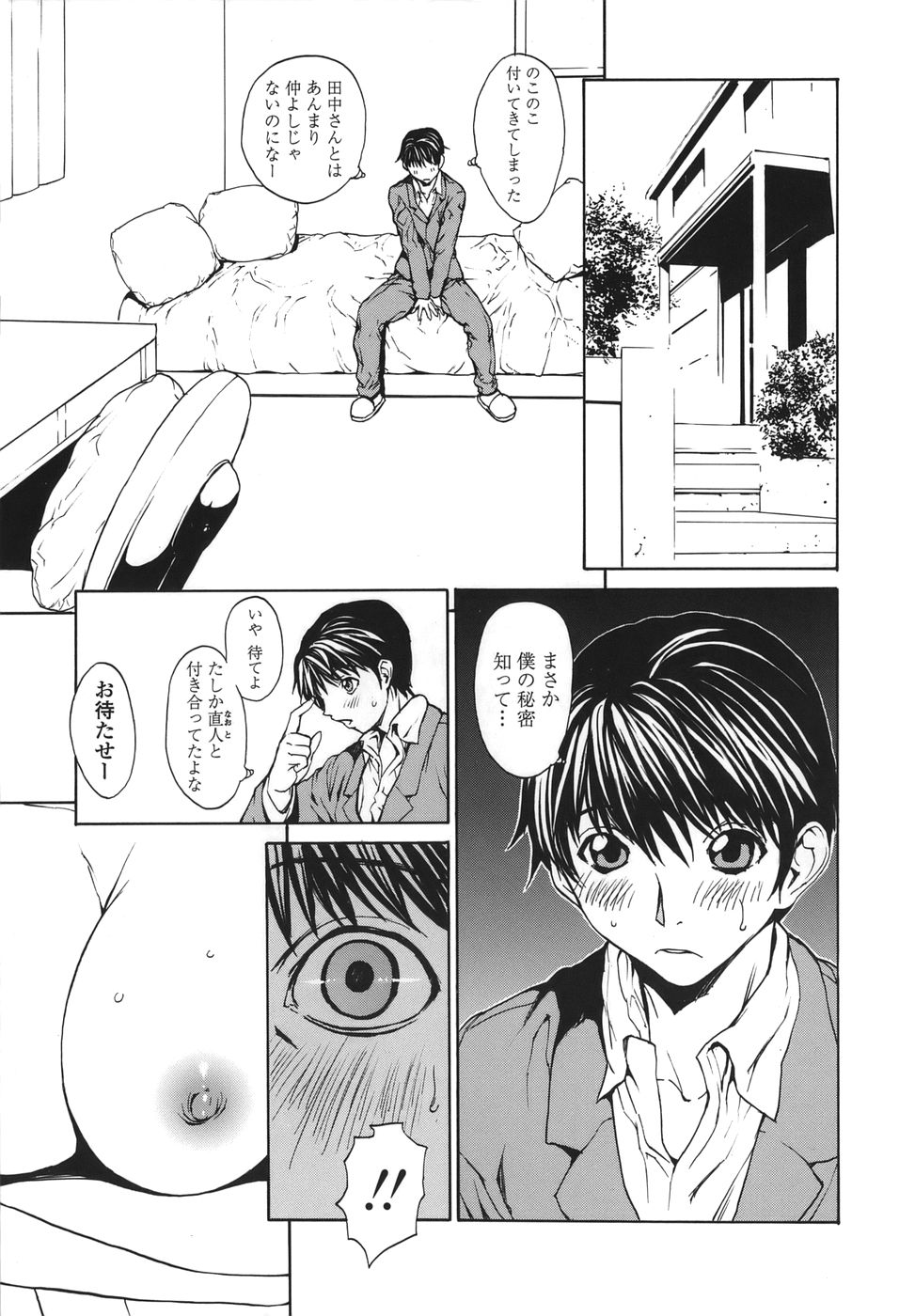 Renai Reizoku - Love Subordination page 9 full