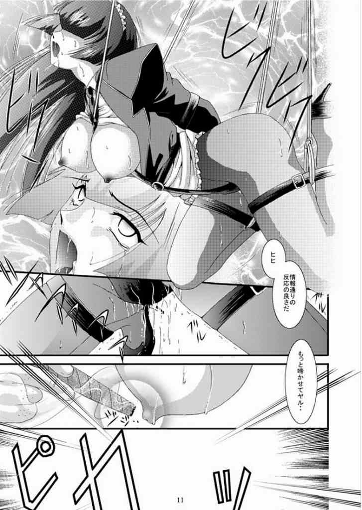 Maid Konowe 3 page 10 full