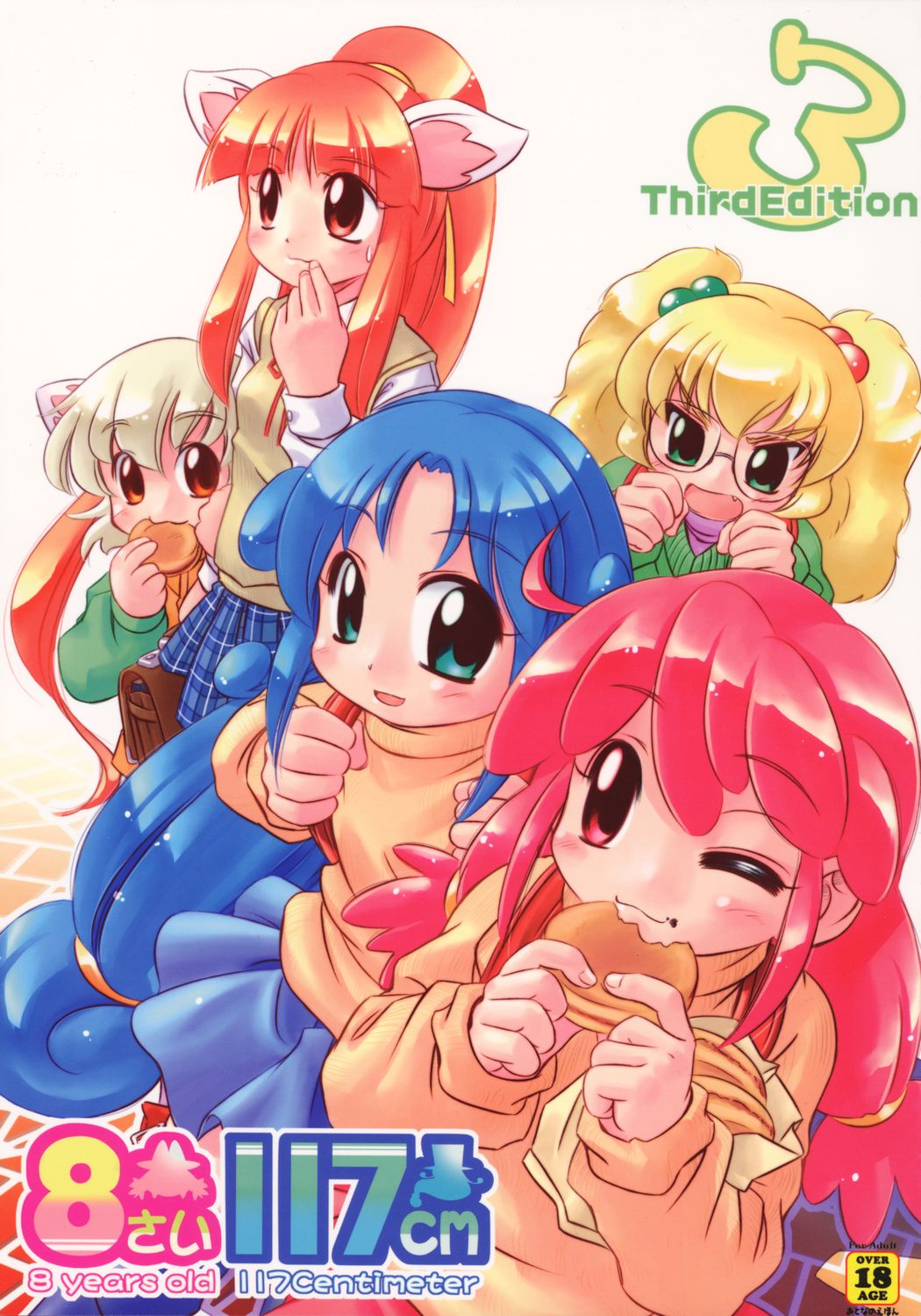 8-sai 117cm 3 page 1 full