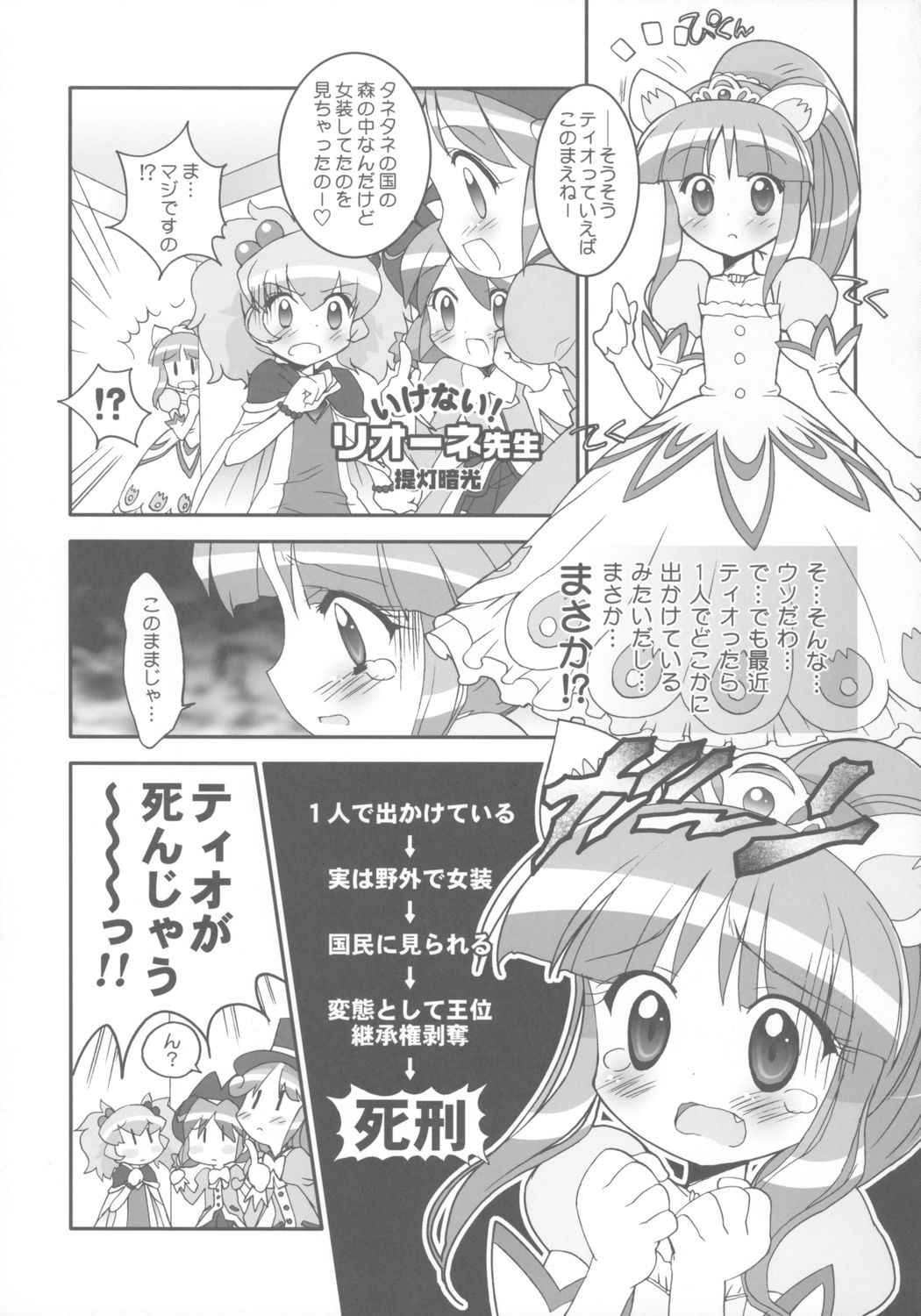 8-sai 117cm 3 page 10 full