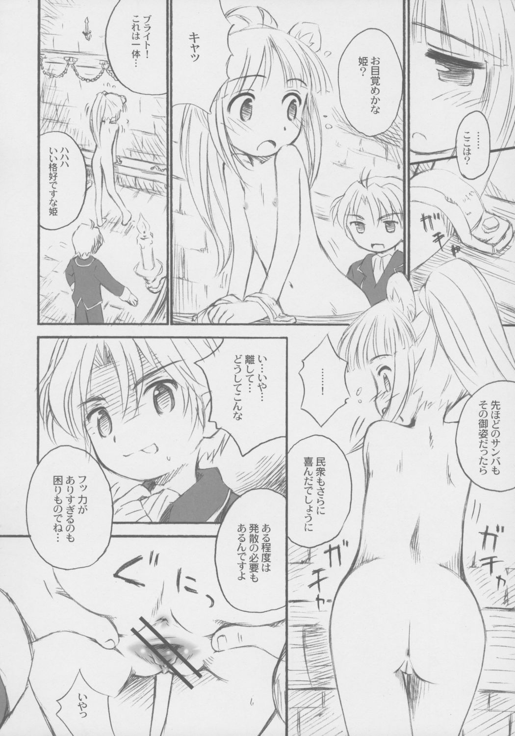8-sai 117cm 3 page 5 full