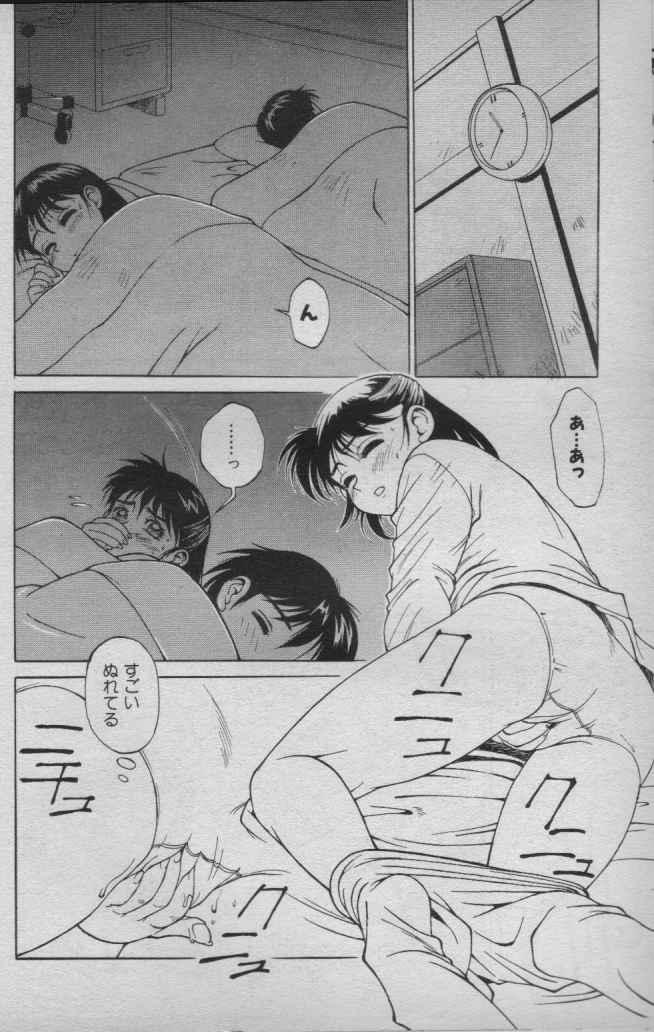 Miyabi To Nayuta page 6 full