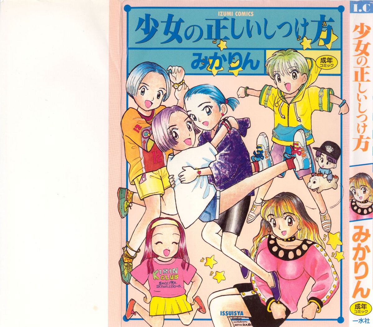 Shoujo no Tadashii Shitsukekata Vol.1 page 1 full