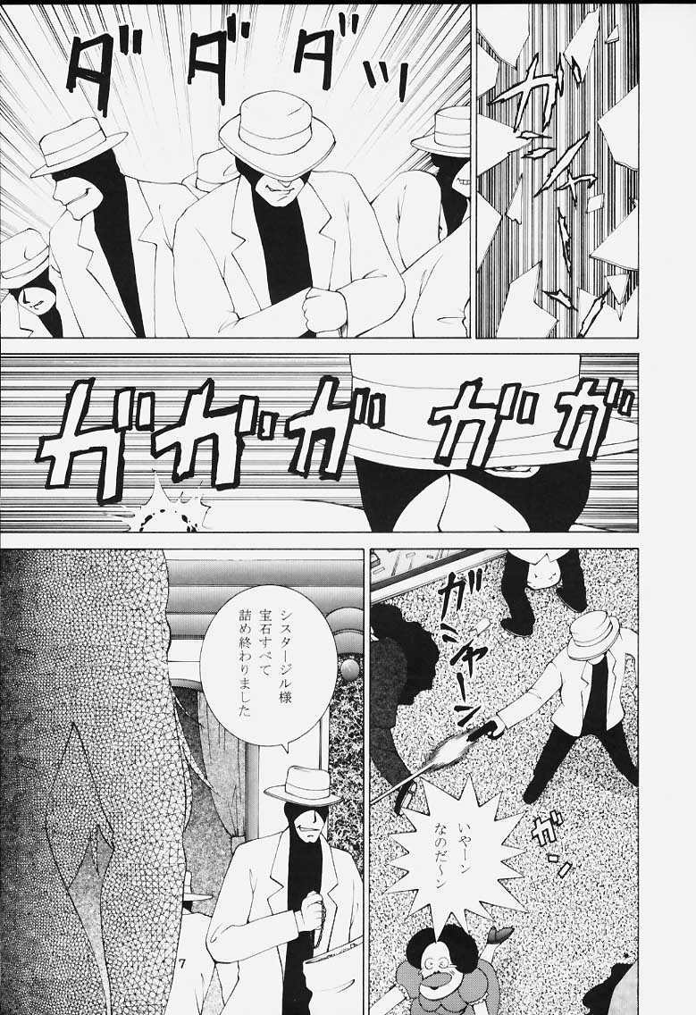 Dynamite Series 5 Dynamite Honey page 6 full