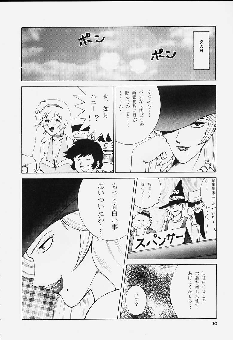 Dynamite Series 5 Dynamite Honey page 9 full