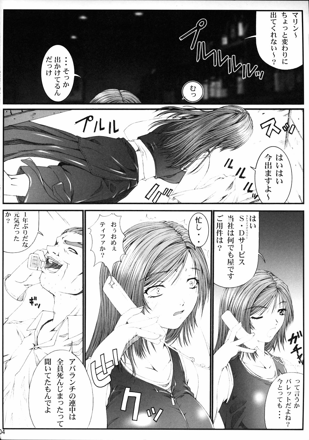 FF NABURI 3 page 3 full