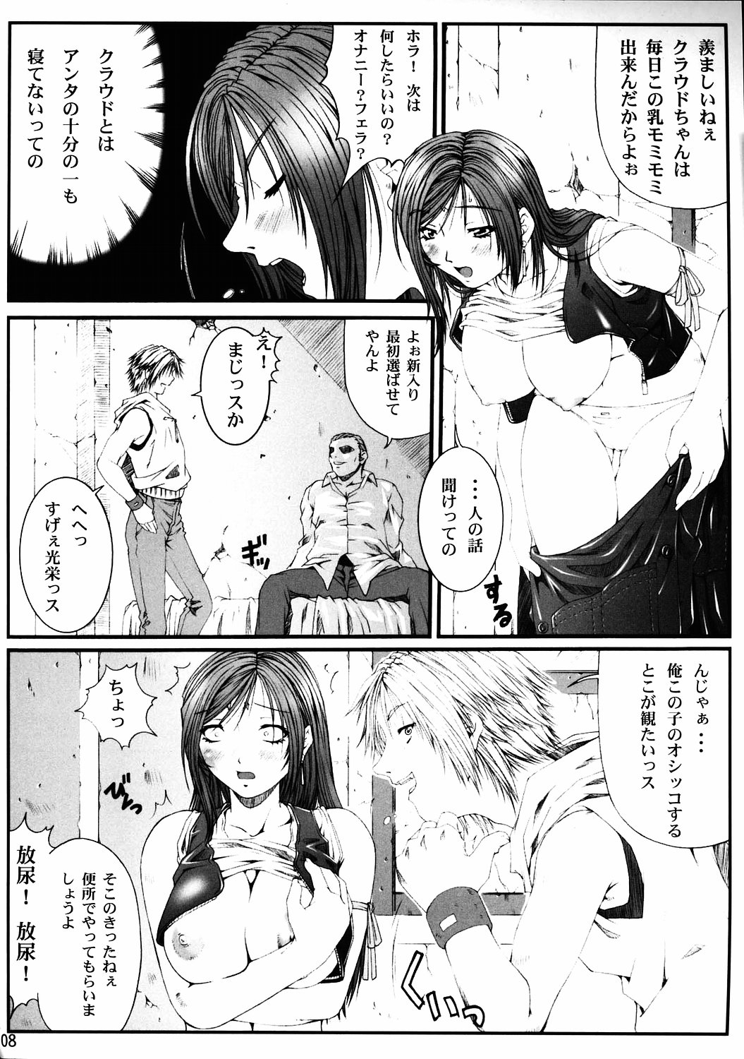 FF NABURI 3 page 7 full