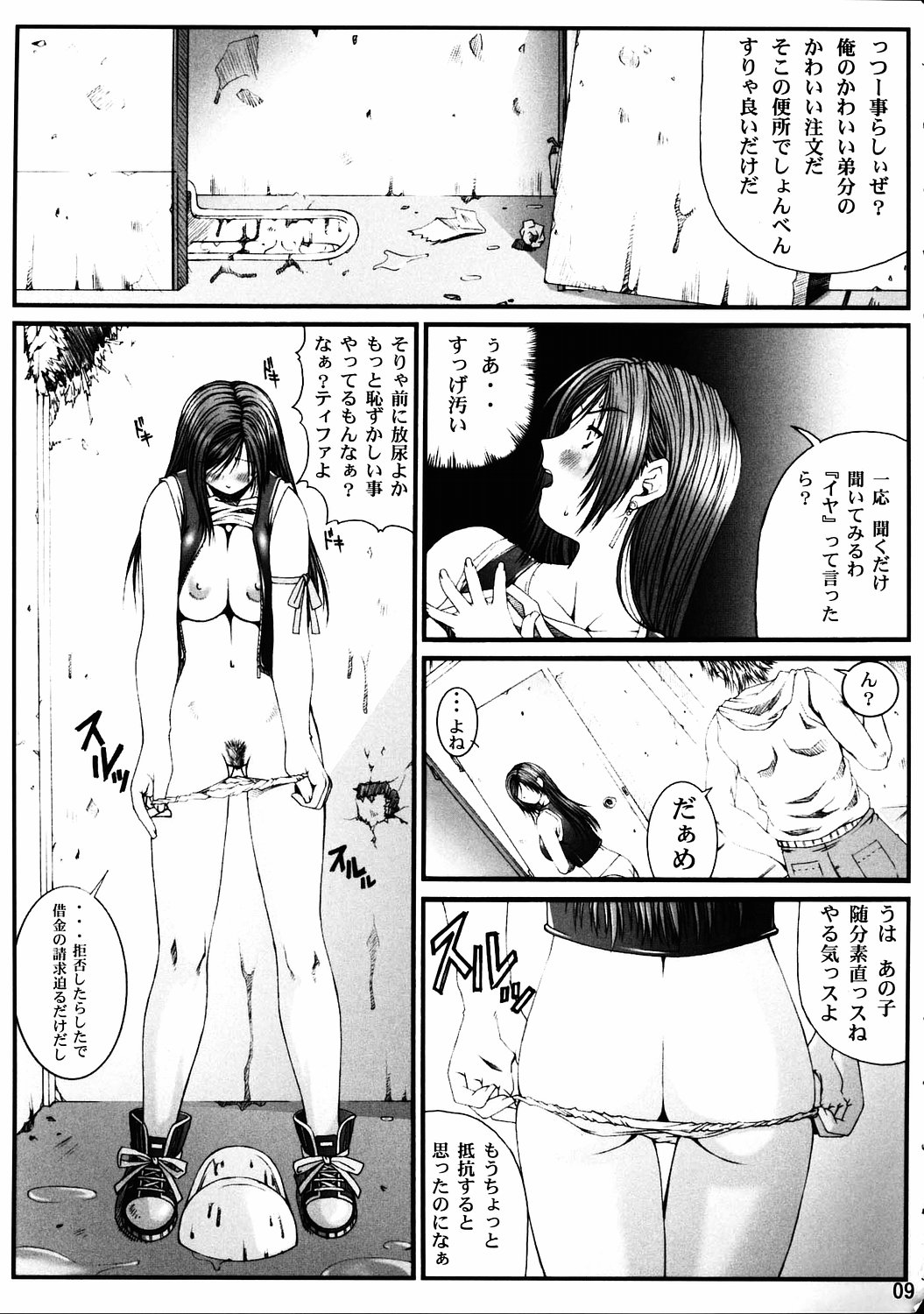 FF NABURI 3 page 8 full